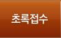 초록접수 및 수정/조회는 9월 28일 오후4시에 오픈예정입니다